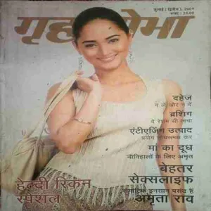 Grihshobha (july 2009 )