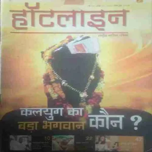 Hotline (1-31 October 2018 )