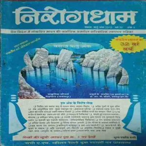Nirogdham ( 2010 )