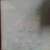Rani Saraga Sadavrij (by=Mukesh Kumar Singh) (page no=60)