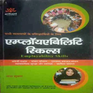 Employability skill (Total Pages = 352 ) (by= Maiya shukla)
