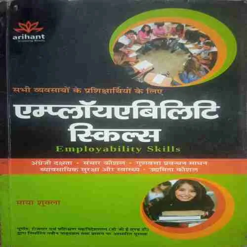 Employability skill (Total Pages = 352 ) (by= Maiya shukla)
