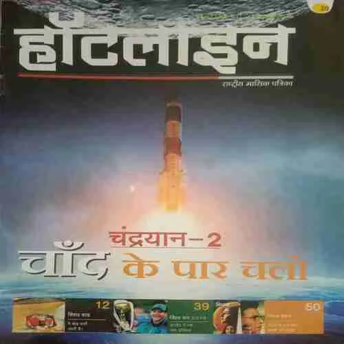 Hotline ( 1-31 august 2019)