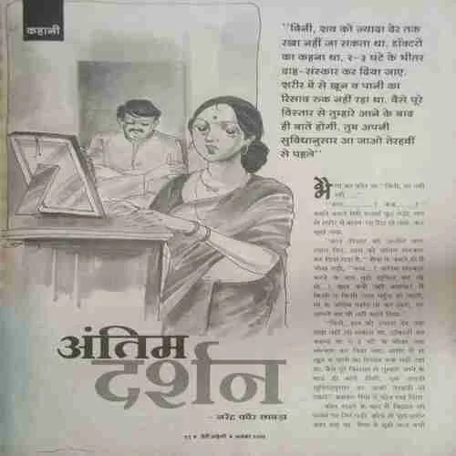 Document_54 Document_54