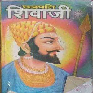 Chhatrapati Shivaji (by=Pt. Acharya Madan) (page no= 68)