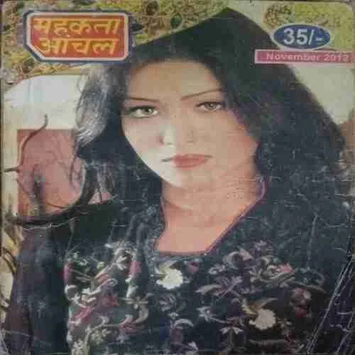 Mehakta aachal ( November 2012 )