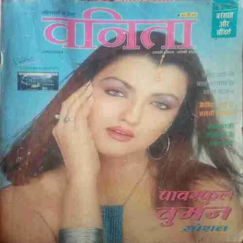 Vanita ( august 2004) (small cut in page no 125,126) Vanita ( august 2004) (small cut in page no 125,126)