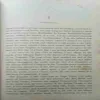 Document_58
