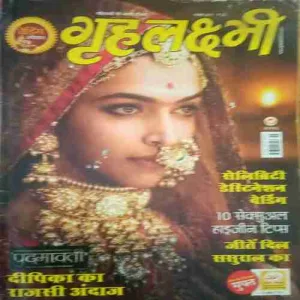 Grihlakshmi ( november 2017 )