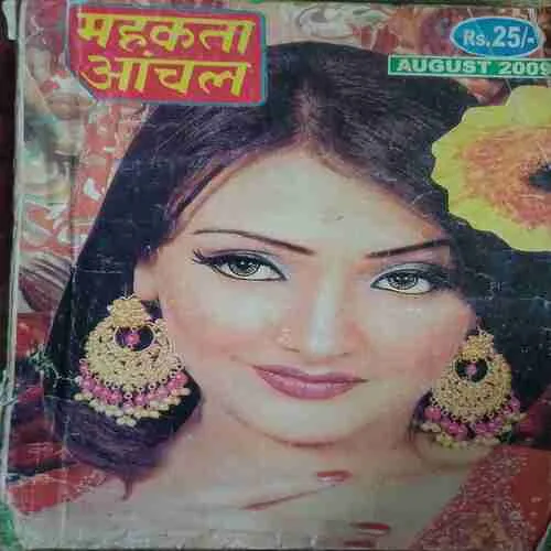 Mehakta aachal ( August 2009 ) Mehakta aachal ( August 2009 )