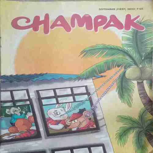 Champak ( I ) (September 2023)