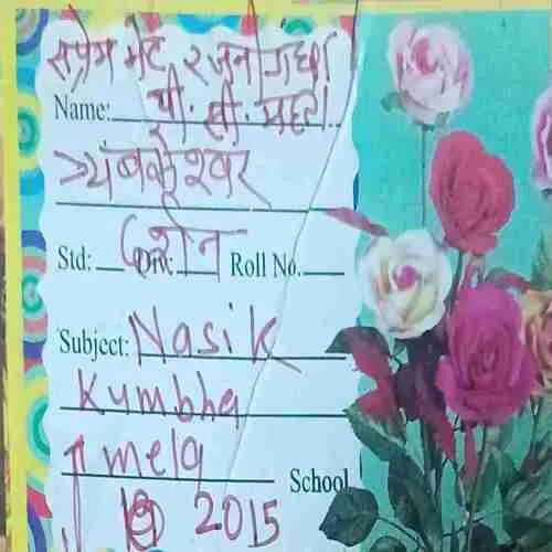Tryambakeshwar Darshan Nashik Darshan (by=Manvesh Dutt) (page no=48)