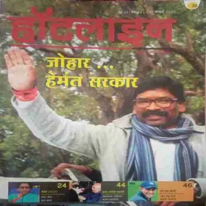 Hotline ( 1-31 january 2020)