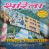 Sarika ( 1 April 1988 )