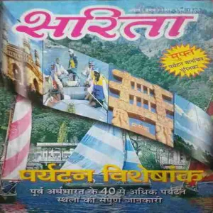 Sarika ( 1 April 1988 )