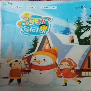 Hasti Duniya ( February 2021 )