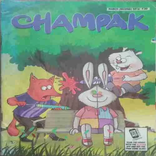 Champak ( II ) (March 2016)