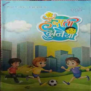 Hasti Duniya ( JUne - July 2021 )