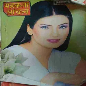 Mahakta Aanchal (july 2003)