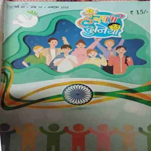 Hasti Duniya ( October 2022 )