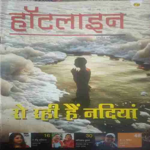 Hotline ( 1-30 november 2018) Hotline ( 1-30 november 2018)