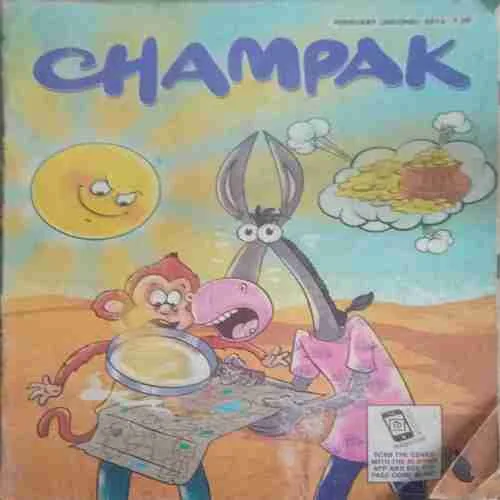 Champak ( II ) (February 2016)