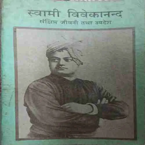 Swami Vivekananda : Sankshipt Jivani Tatha Updesh (by= Swami Apurvanand) (page no=79)