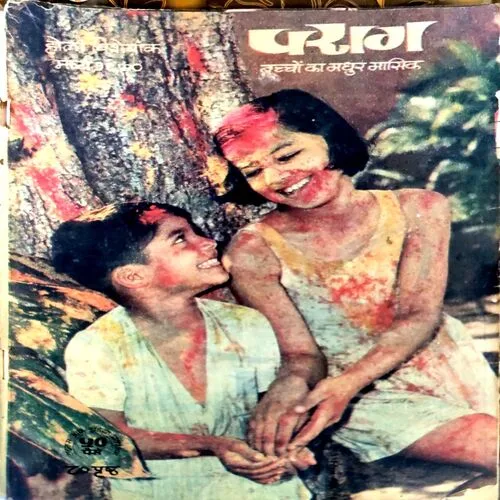 Document 136_29 Parag (march 1970)