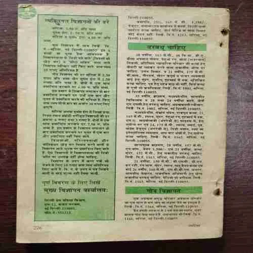 Document 17_45