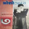Osho Times (February 2002 )