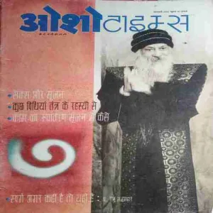 Osho Times (February 2002 )