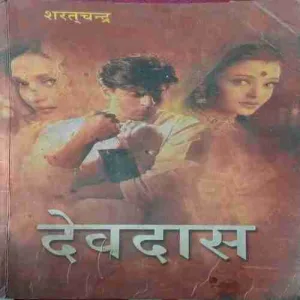 Devdas ( No. of pages = 105 ) ( by = Saratchandra ) ( cut on last page ) Devdas ( No. of pages = 105 ) ( by = Saratchandra ) ( cut on last page )