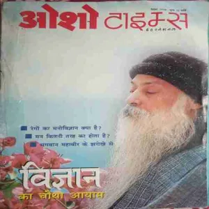 Osho Times (September 1998 ) damage cover page Osho Times (September 1998 ) damage cover page