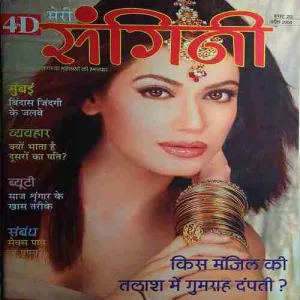 Meri Sangini ( April 2006 ) Meri Sangini ( April 2006 )