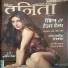Vanita ( July 2025 )