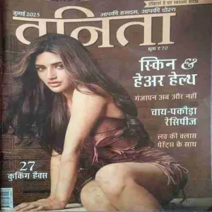 Vanita ( July 2025 )