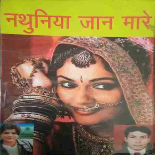 Nathuniya jaan mare Nathuniya jaan mare