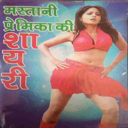 Mastani Premika Ki Shayari