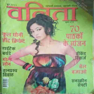 Vanita ( June 2011 )