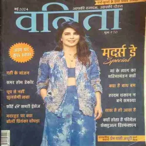 Vanita ( May 2024 )