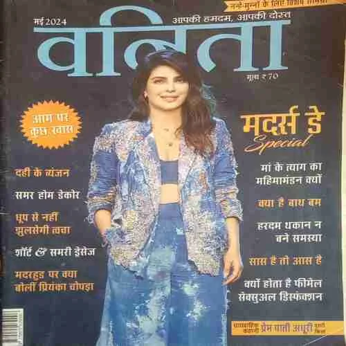 Vanita ( May 2024 )