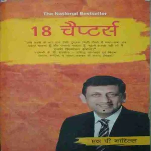 18 Chapters ( No. of Pages = 170 ) 18 Chapters ( No. of Pages = 170 )