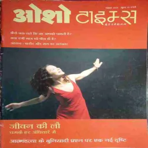 Osho Times (November 2004 ) Osho Times (November 2004 )