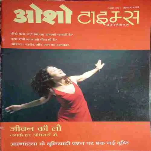 Osho Times (November 2004 )