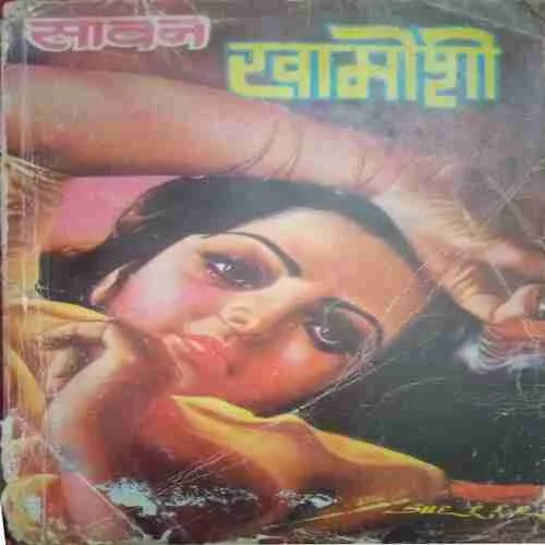 Khamoshi ( No. of Pages = 185 ) Khamoshi ( No. of Pages = 185 )