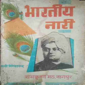Bhartiya Naari ( No. of Pages =80 )