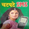 Chatpate SMS Chatpate SMS