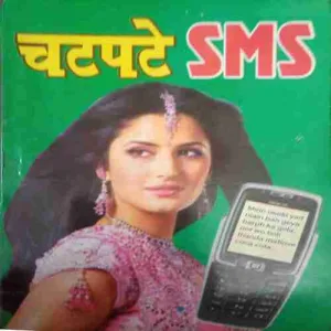 Chatpate SMS