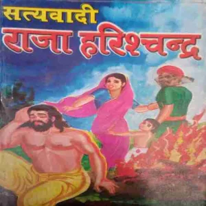 Satyawadi raja harishchandra