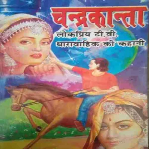 Chandrakant